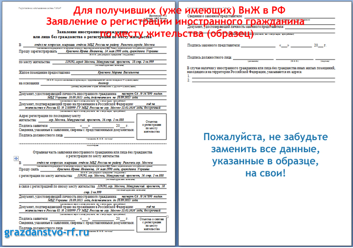 Получение гражданства РФ после оформления ВНЖ