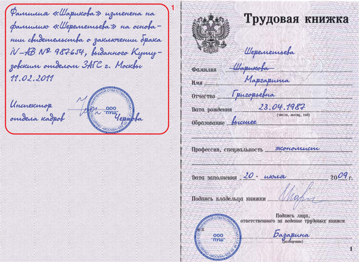 Смена фамилии по собственному желанию – какие документы нужны кто оплачивает больничный лист работнику по болезни в 2022 году?