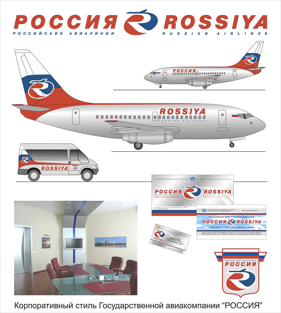Авиакомпания россия официальный сайт (fv)