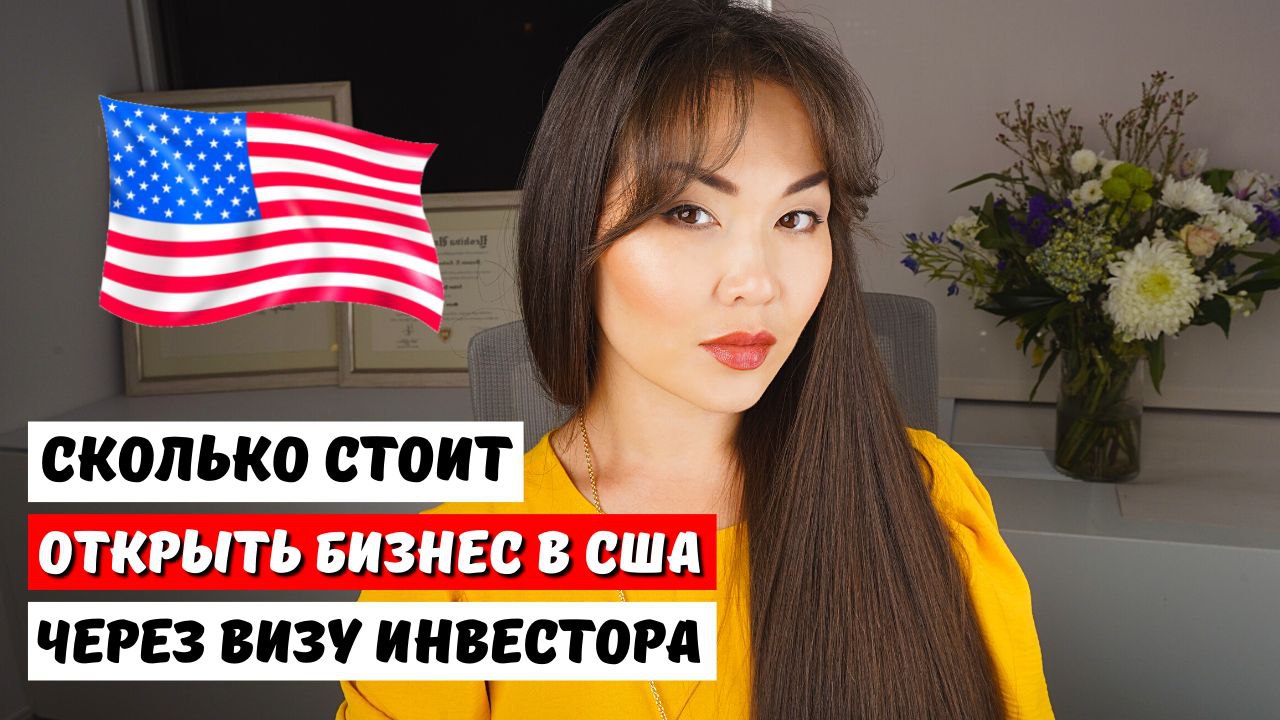 Как открыть бизнес в сша - советы от malikspace