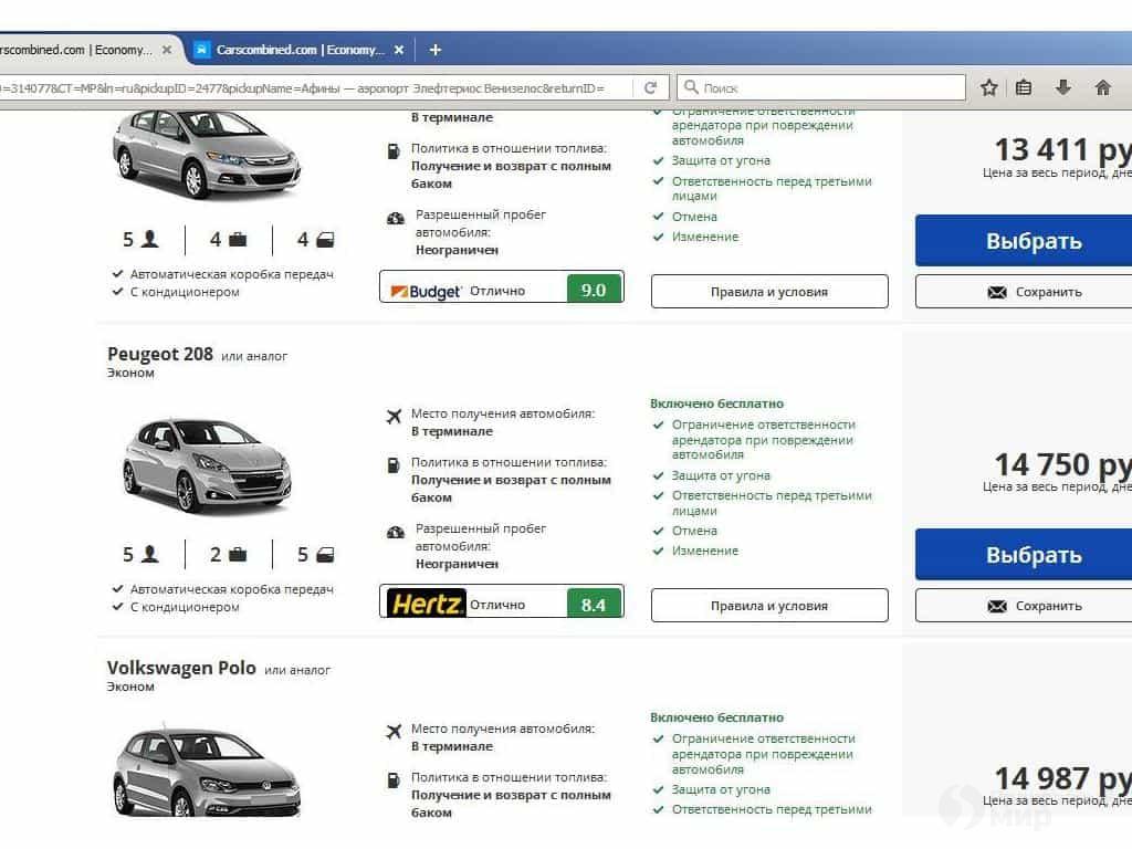 Прокат автомобилей в мюнхене: как правильно выбрать машину