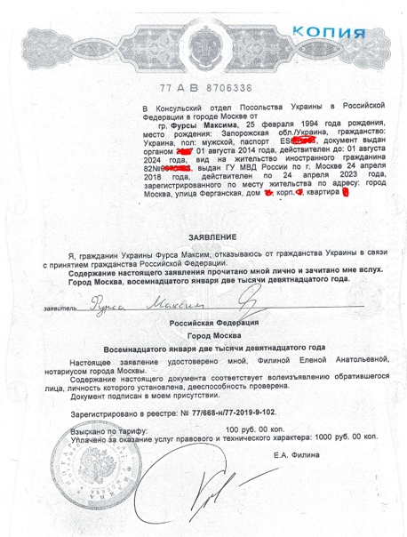 Процедура отказа от гражданства армении