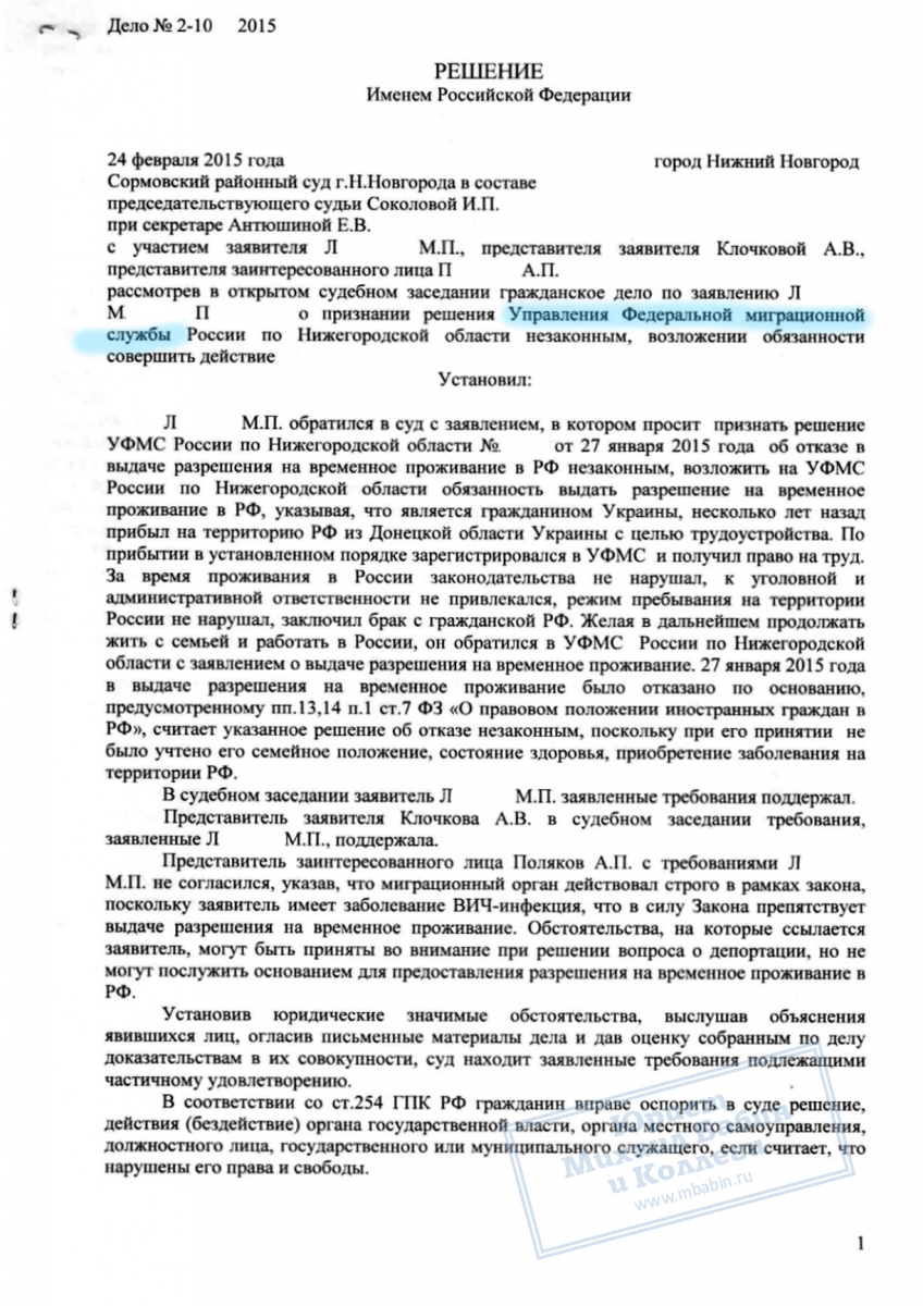 Отказ и аннулирование рвп и внж