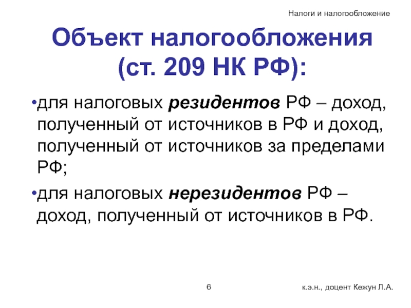 Налоговая система испании - налогообложение физических лиц - испанское бюро