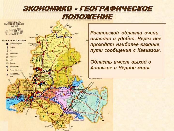 Население ростовской области: численность, состав, инфо