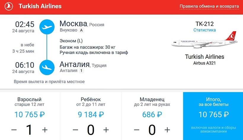Чартерные рейсы в турцию: преимущества и недостатки, подходящие авиакомпании, билеты на чартер из москвы, санкт-петербурга и других городов