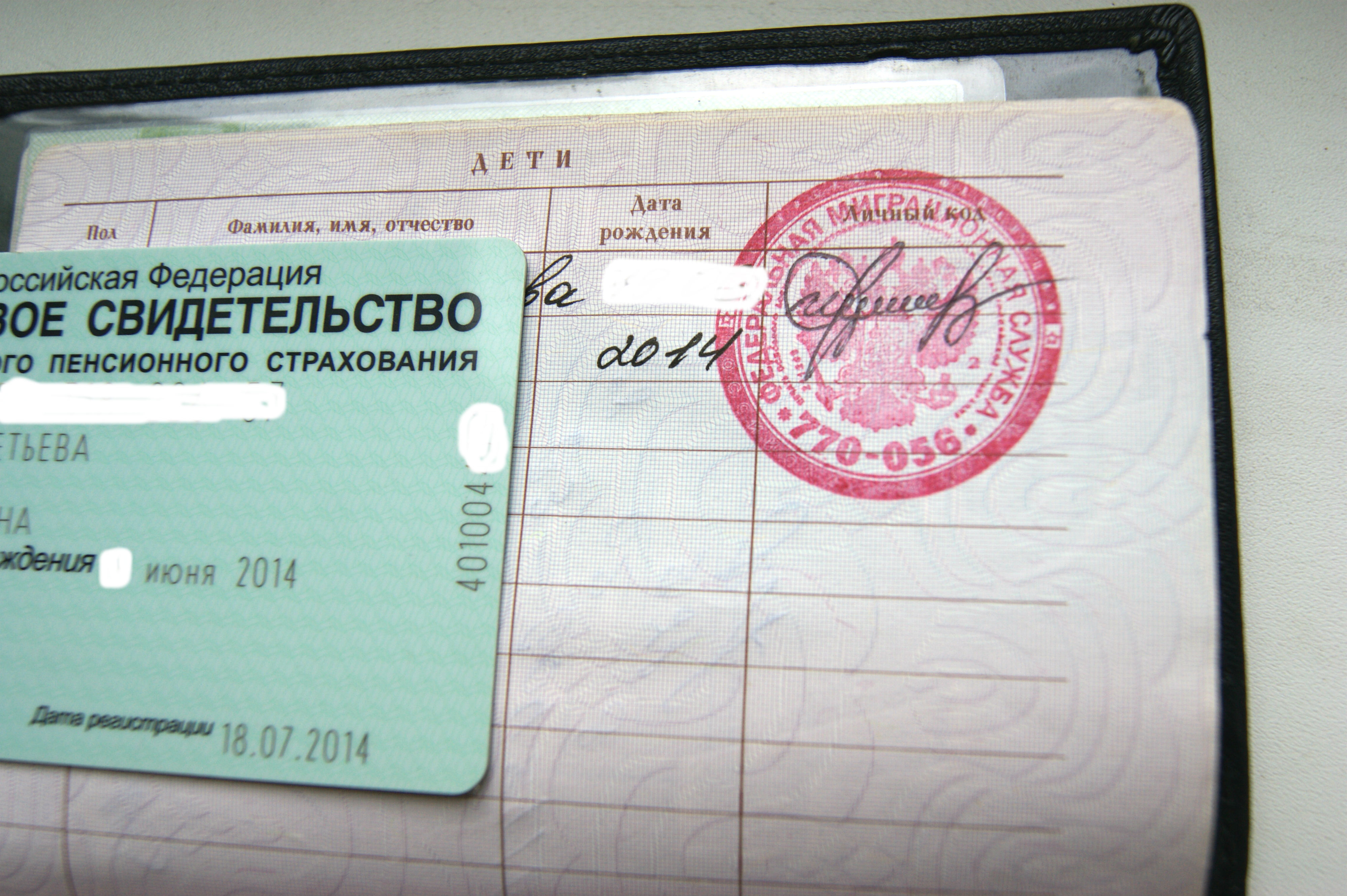Как вписать ребенка в гражданский паспорт родителей в 2023 году. где записывают ребенка в паспорт родителей — гражданство.online