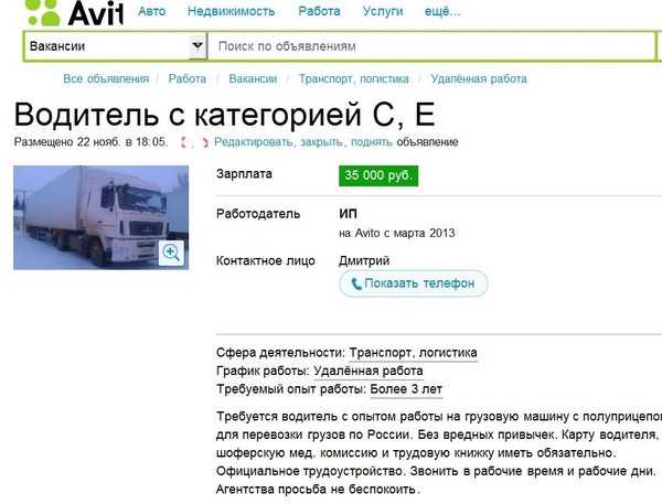 Зарплаты: дальнобойщик, россия | январь 2023 года