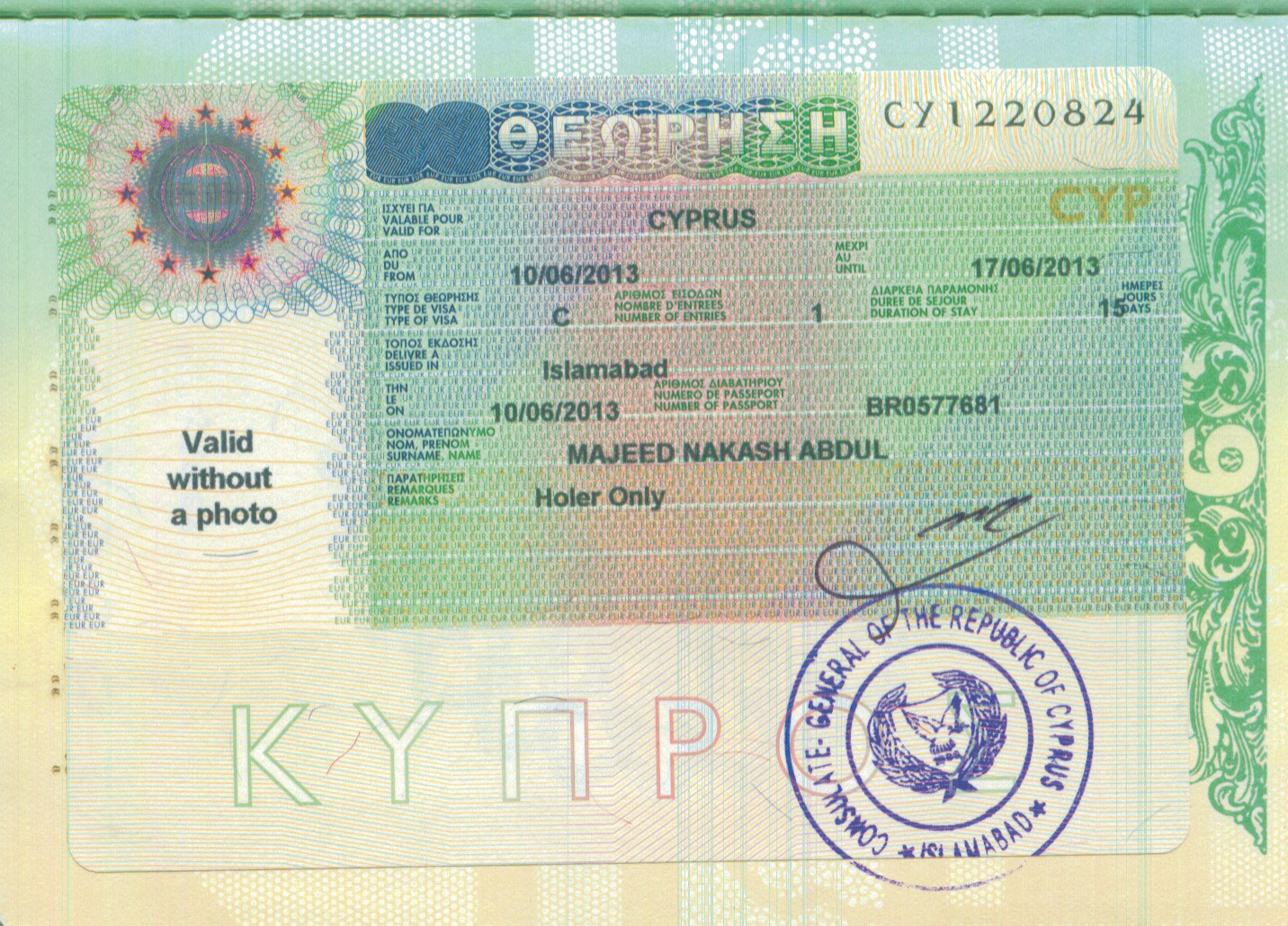 Нужна ли виза на кипр для россиян в 2023 году
нужна ли виза на кипр для россиян в 2023 году
