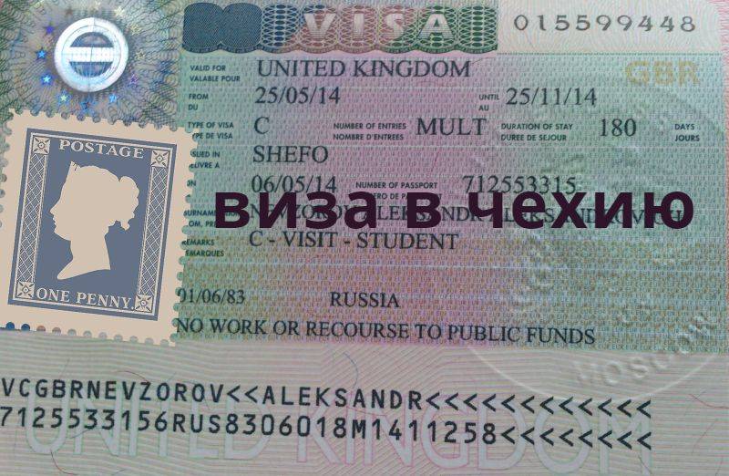 Как оформить рабочую визу в чехию в 2021 году