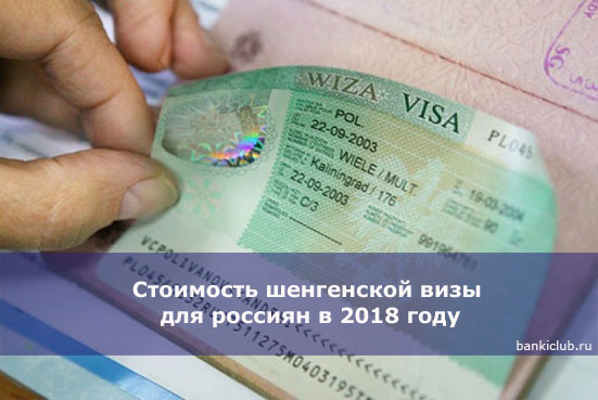 Как заполнить анкету на шенгенскую визу для ребенка?