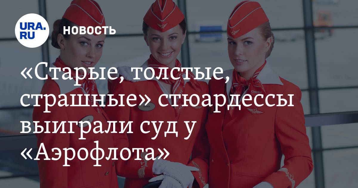 Средняя зарплата стюардессы в россии в 2020 году: какие произошли изменения