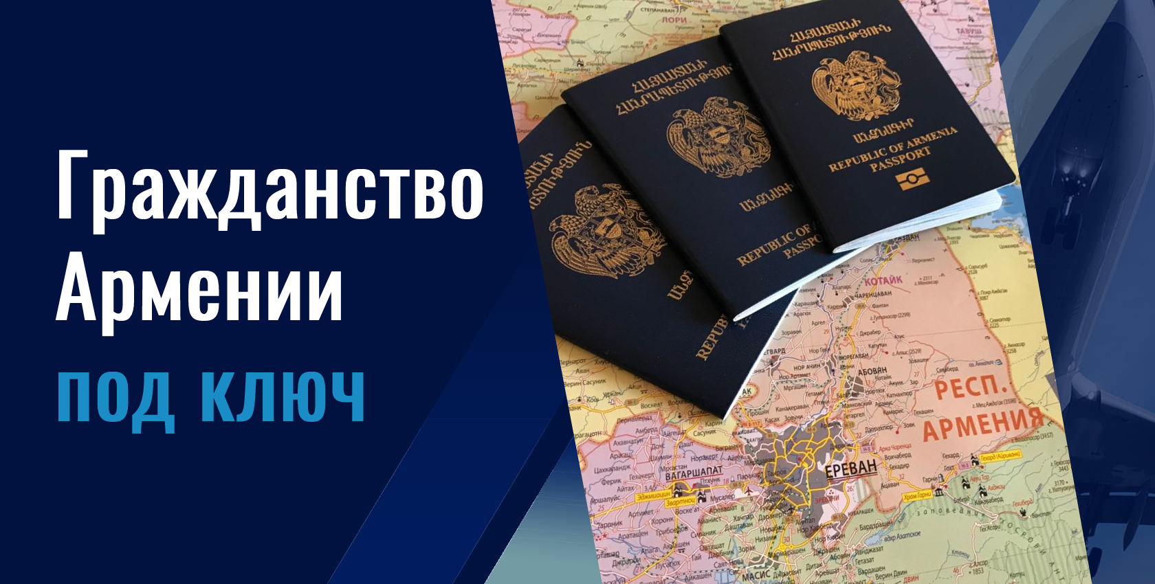 Получение гражданства рф для граждан армении 2020: общий и упрощенный порядок оформления