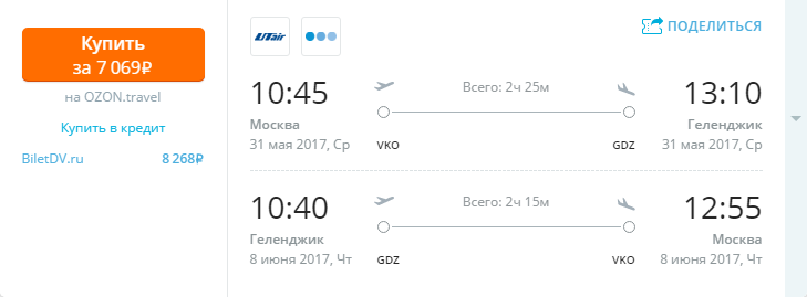 билеты на самолет геленджик иркутск прямой