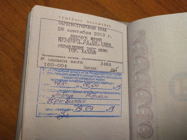 Печать в паспорте о расторжении брака