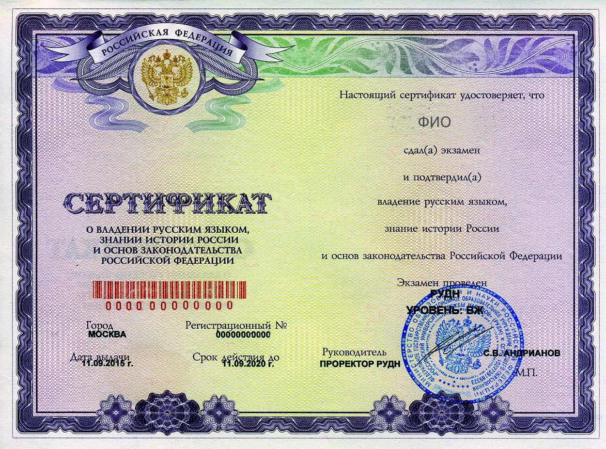 Русский язык - центр языкового тестирования спбгу