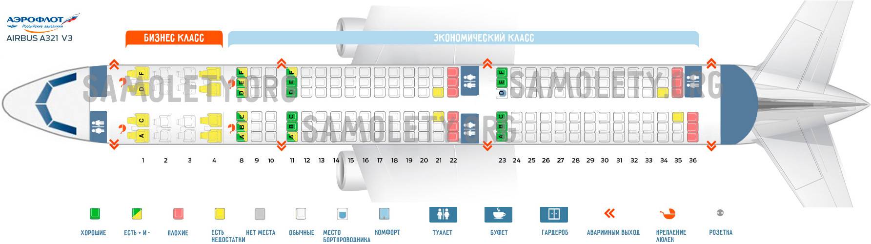 Как выбрать лучшие места в самолетах уральских авиалиний - aviacompany.com