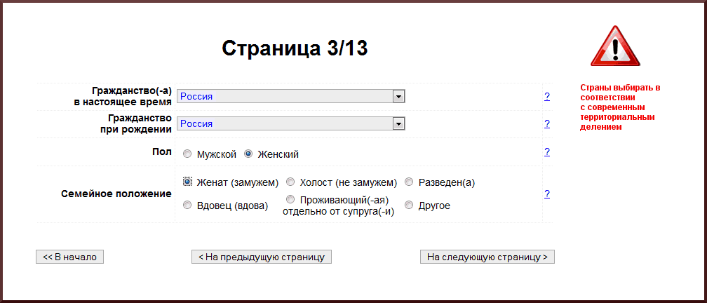 Гражданство как писать в документах образец