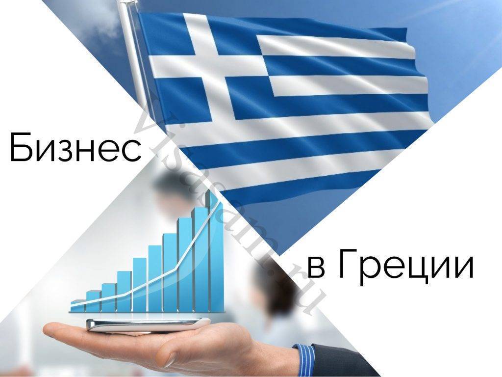Работа в греции: 4 этапа официального трудоустройства