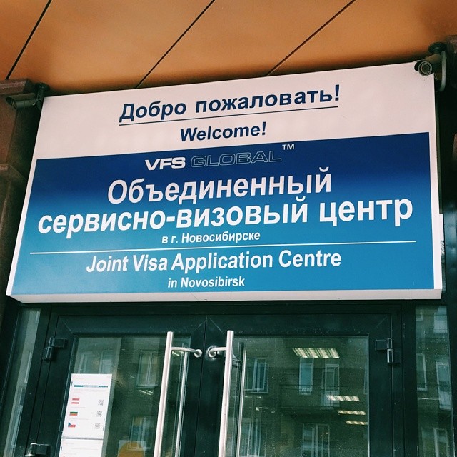 Оформление виз в польшу в новосибирске