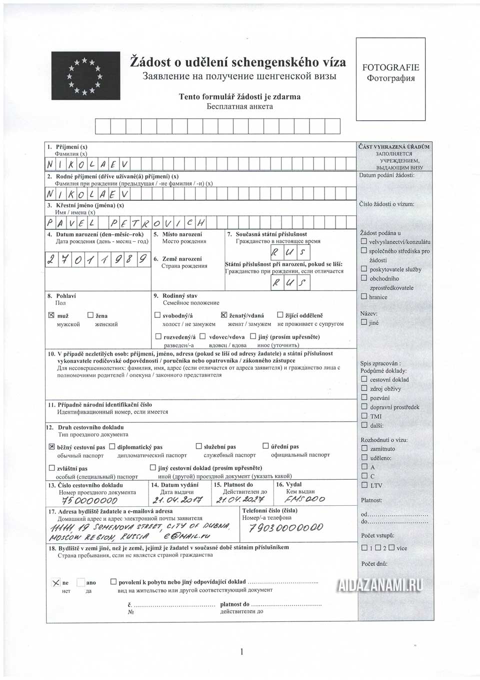 Анкеты на визу в чехию в 2023 году: образец заполнения