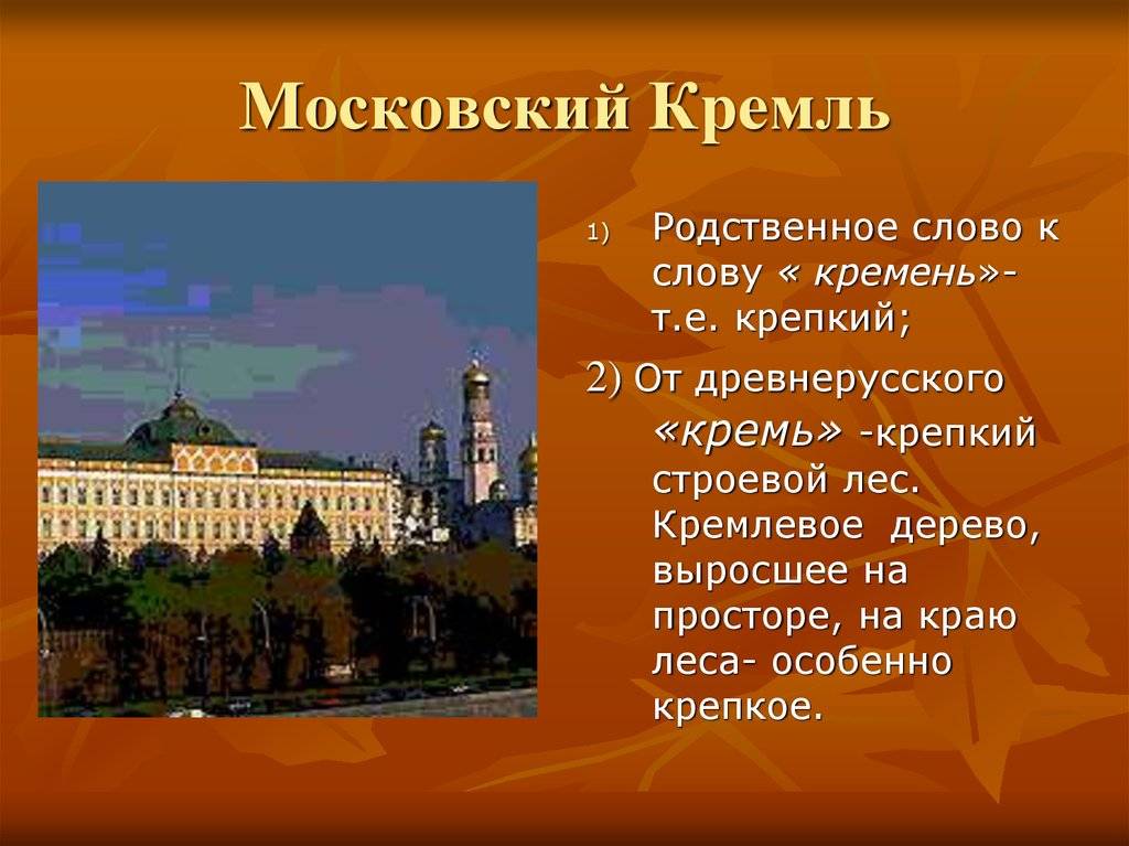 Царская башня московского кремля