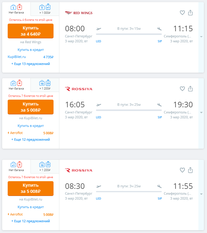 Авиабилеты тарифы санкт петербург стоимость билета на самолет пермь москва дешево