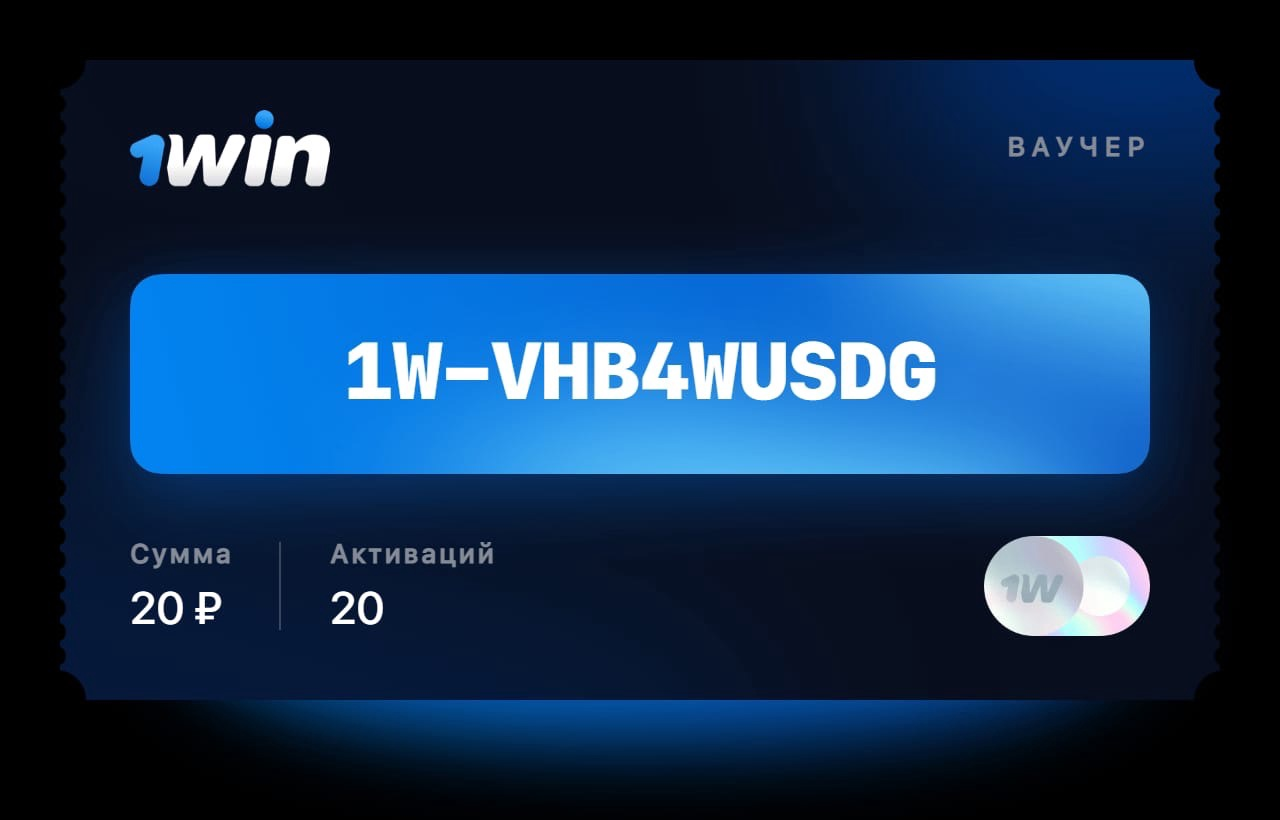 Промокоды на авиабилеты в апреле 2023