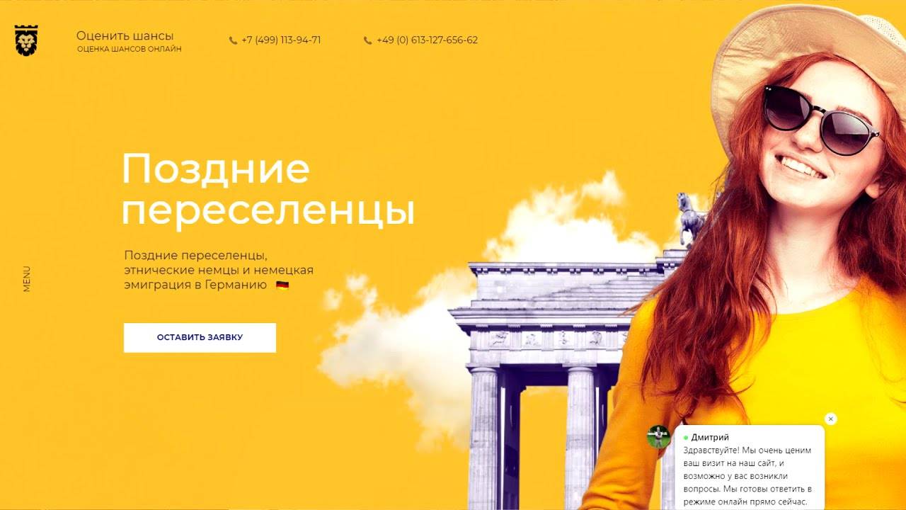 Услуги auslandsfinanzamt gmbh для переселенцев в германию