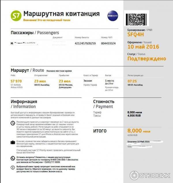 Эссен авиабилеты билеты на самолет калининград москва время