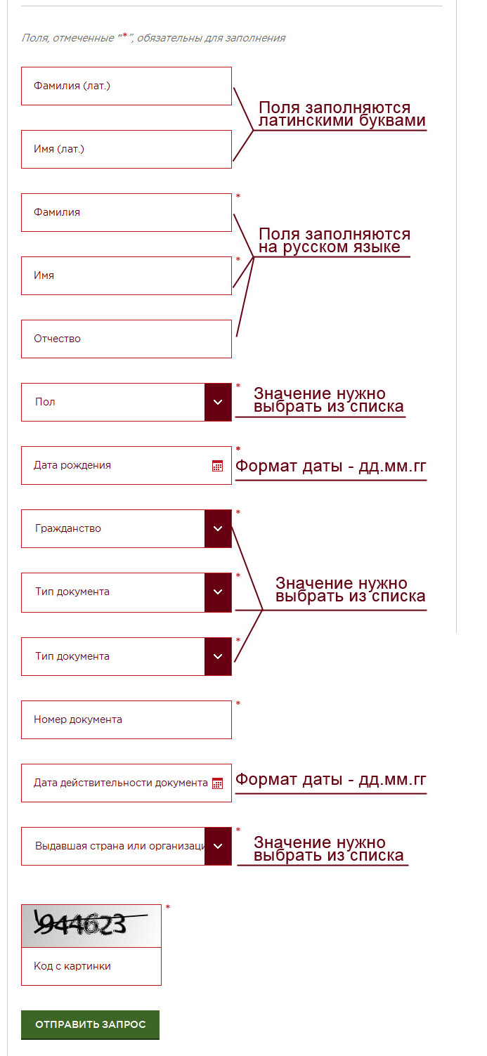 Запрет на въезд в рф
