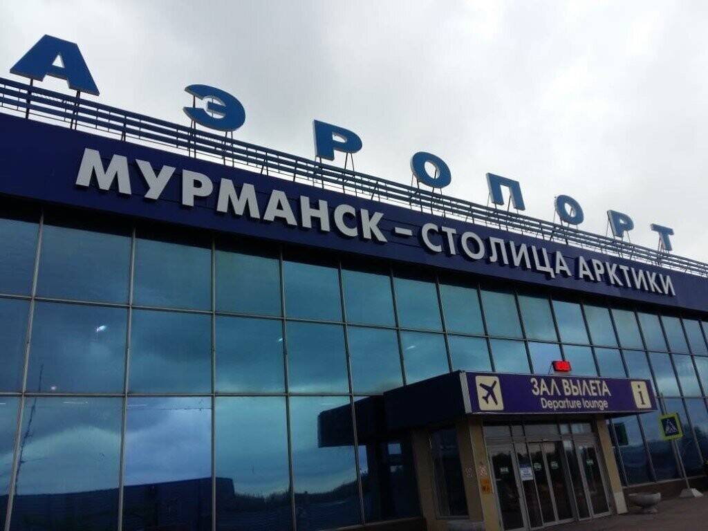 Аэропорт мурманска. онлайн-табло прилетов и вылетов, расписание 2022, гостиница, как добраться на туристер.ру