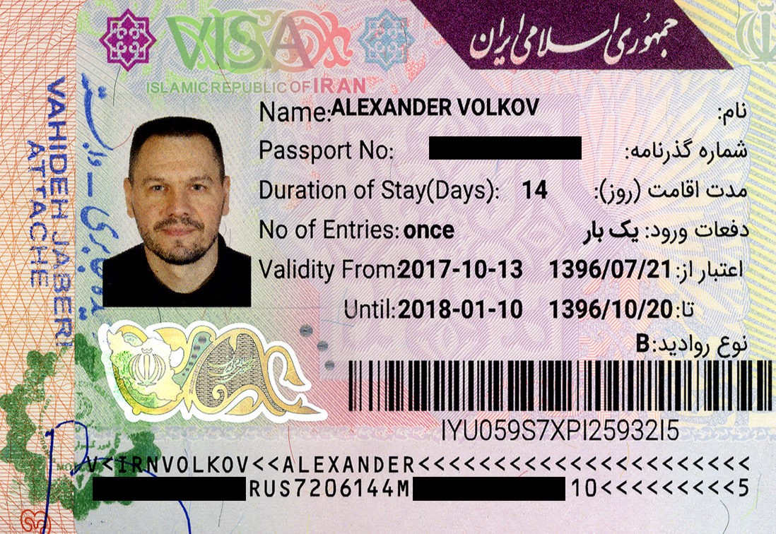 Виза в иран для россиян 2022: нужна ли, условия поездки, получение в аэропорту и заранее