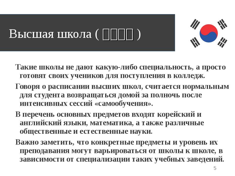 Как найти работу в Южной Корее для гражданРФ