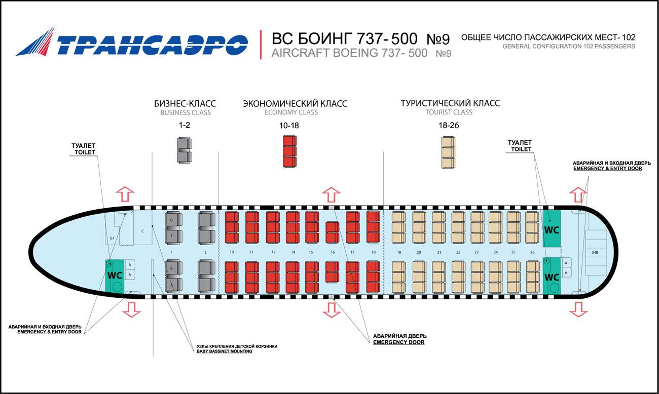 737 схема салона