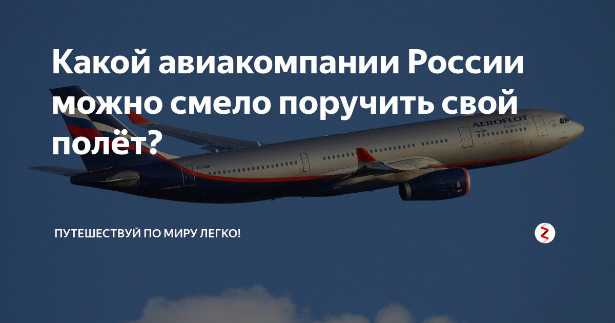Рейтинг чартерных авиакомпаний россии и особенности перелета чартером