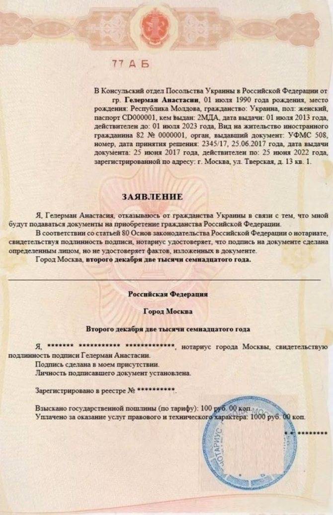 Как подать отказ от гражданства белоруссии - налоги