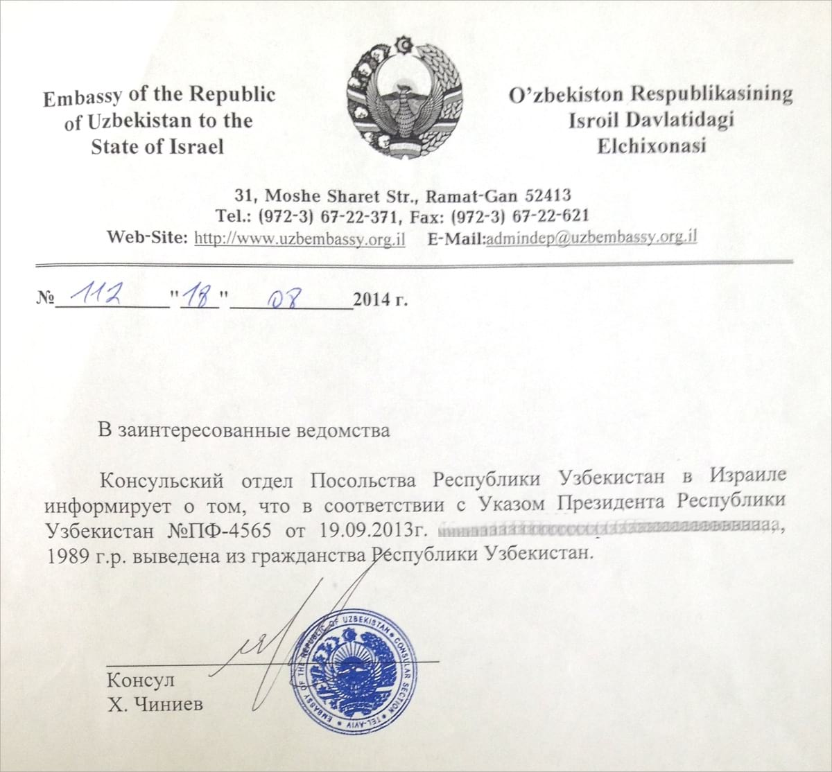 Что нужно для отказа от гражданства азербайджана в 2020 году