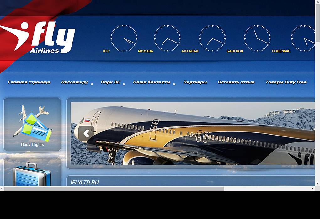 Ай флай (i fly): обзор авиакомпании, флот и классы обслуживания, контактная информация, регистрация на рейс онлайн