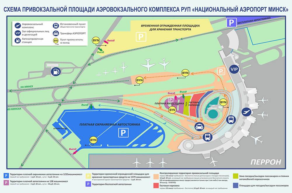 Минск аэропорт жд вокзал как добраться