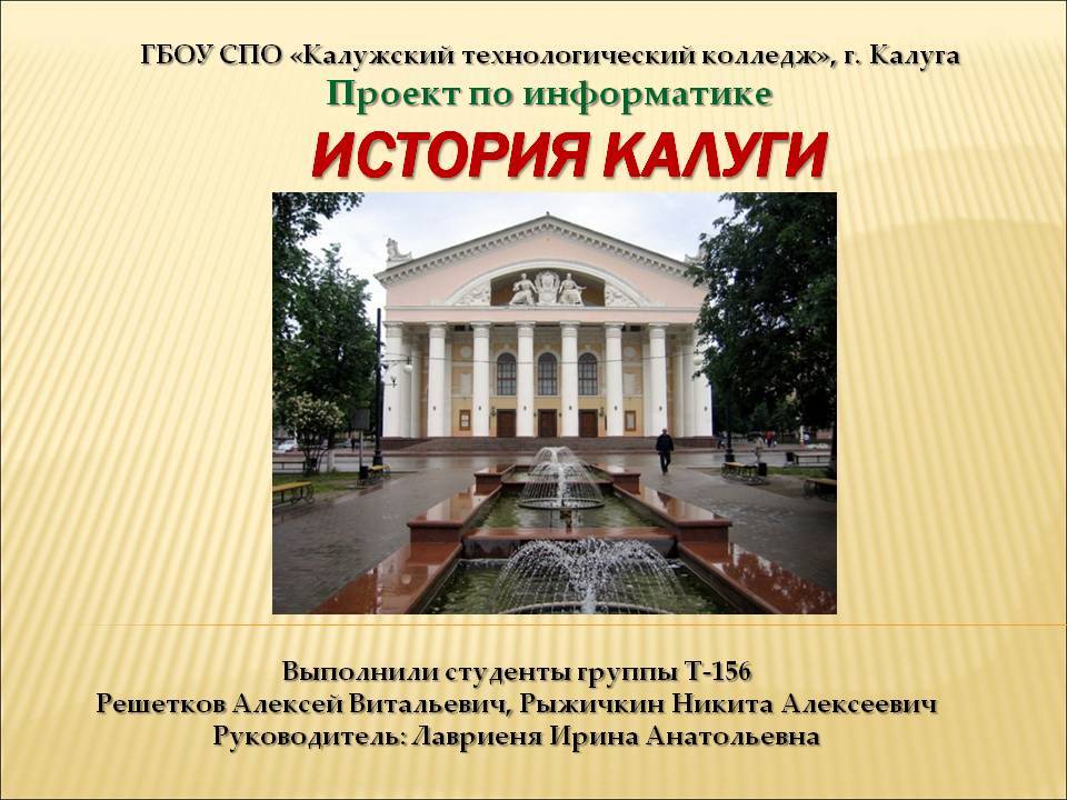 День города калуга в 2022 году. история, герб, флаг, гимн калуги