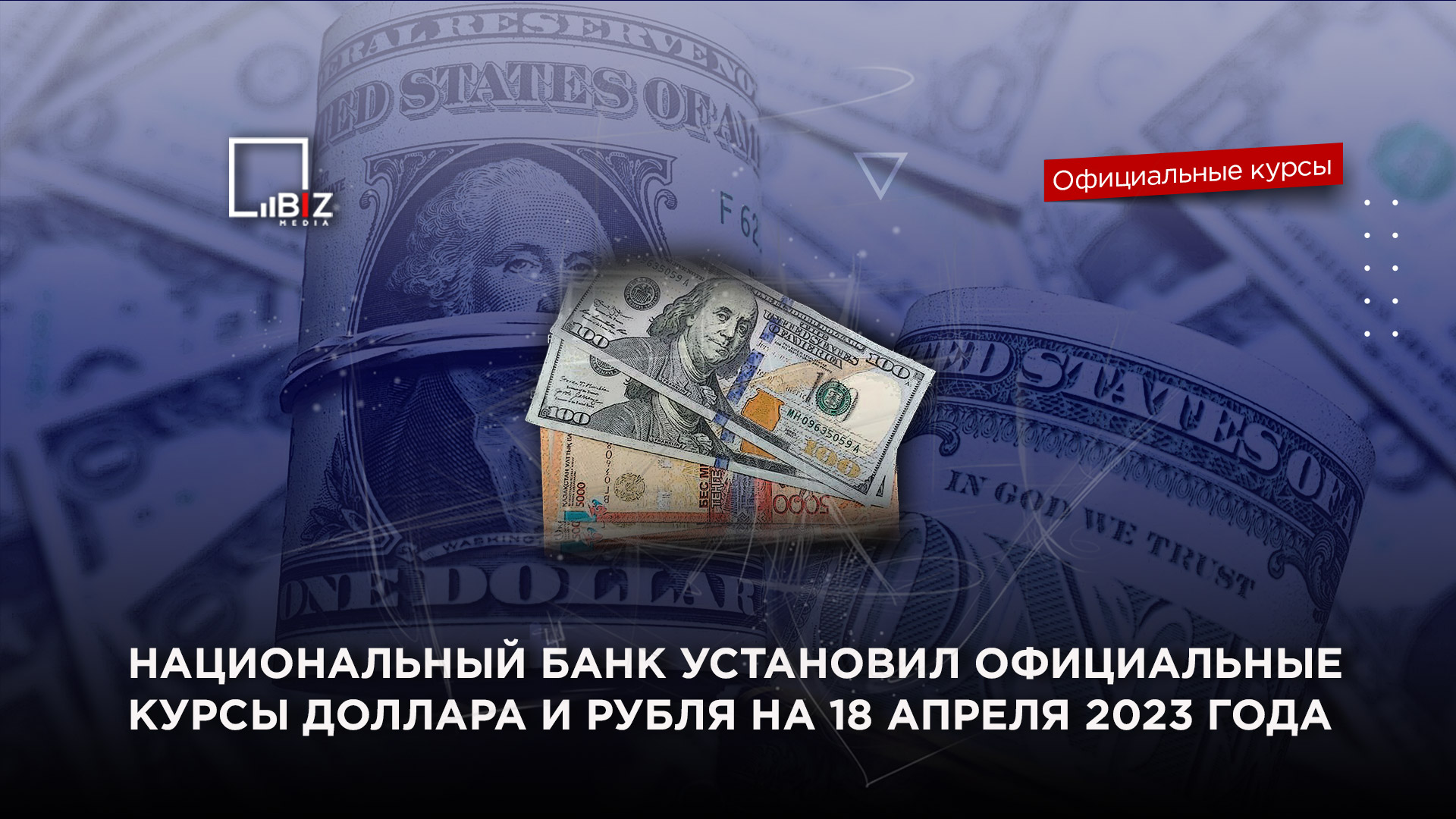 Топ 10 - самые дешевые валюты в мире в 2023 году