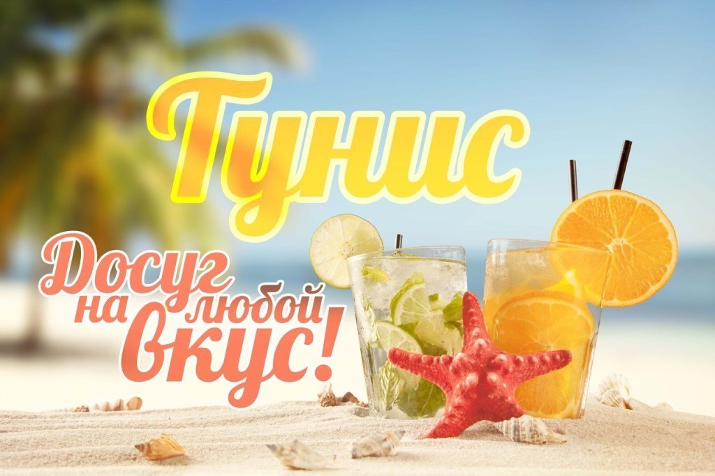 Хаммамет в тунисе — один из самых популярных курортов страны