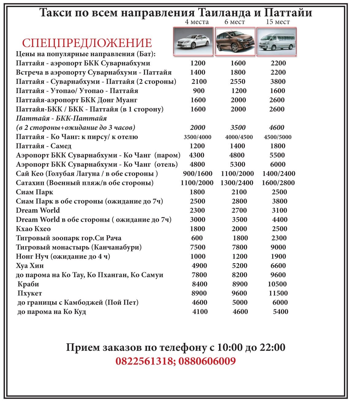 Такси в германии - | статьи по туризму от votpusk.ru