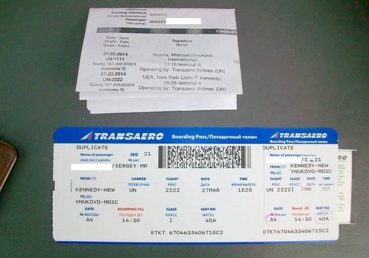 билеты самолет аргентина