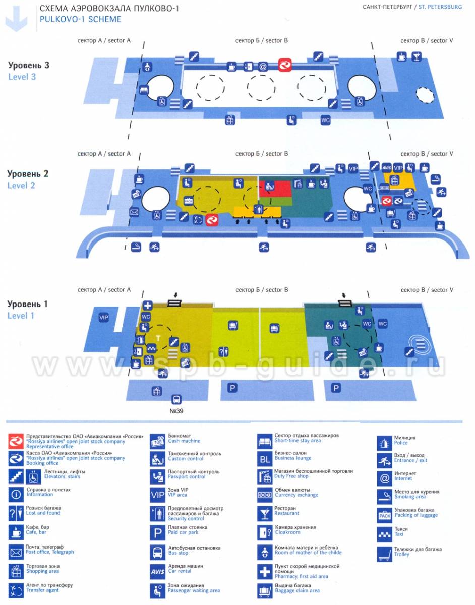 Пулково схема аэропорта внутри