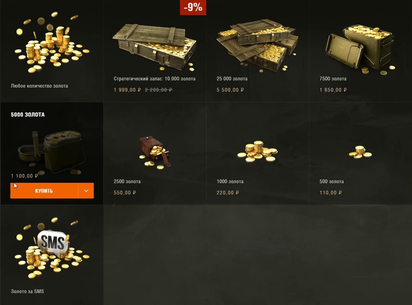 Как получить золото в world of tanks бесплатно