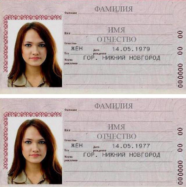 Когда и в каком возрасте нужно менять российский паспорт