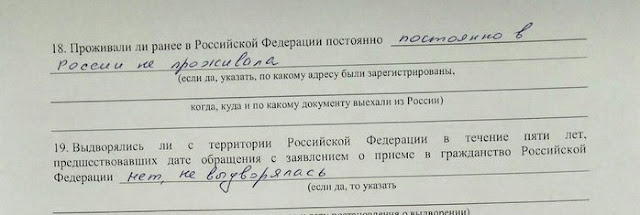 Гражданство как писать в документах образец заполнения