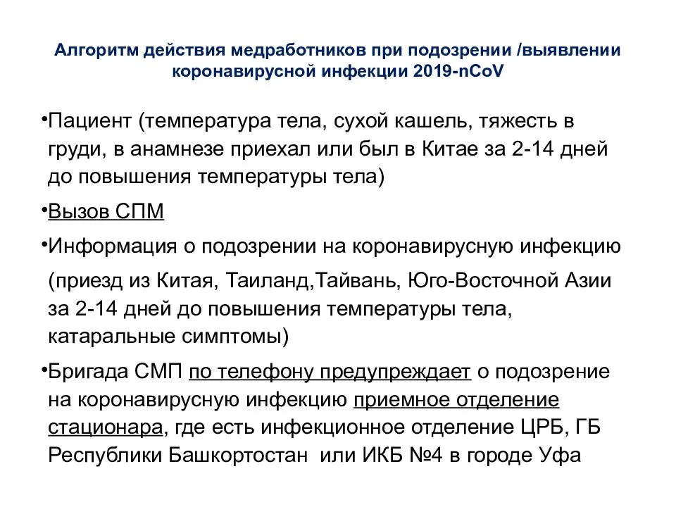 Новые ограничения в регионах россии из-за коронавируса